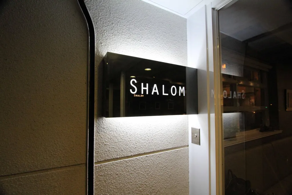 Shalom Cafe夜間發光方形招牌